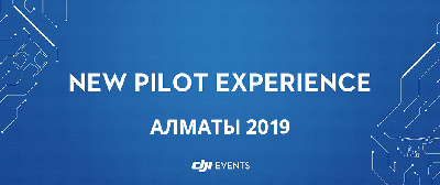 DJI New Pilot Experience 2019 в Алматы. Не пропустите!