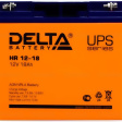 Аккумуляторная батарея Delta HR 12-18 фото 1