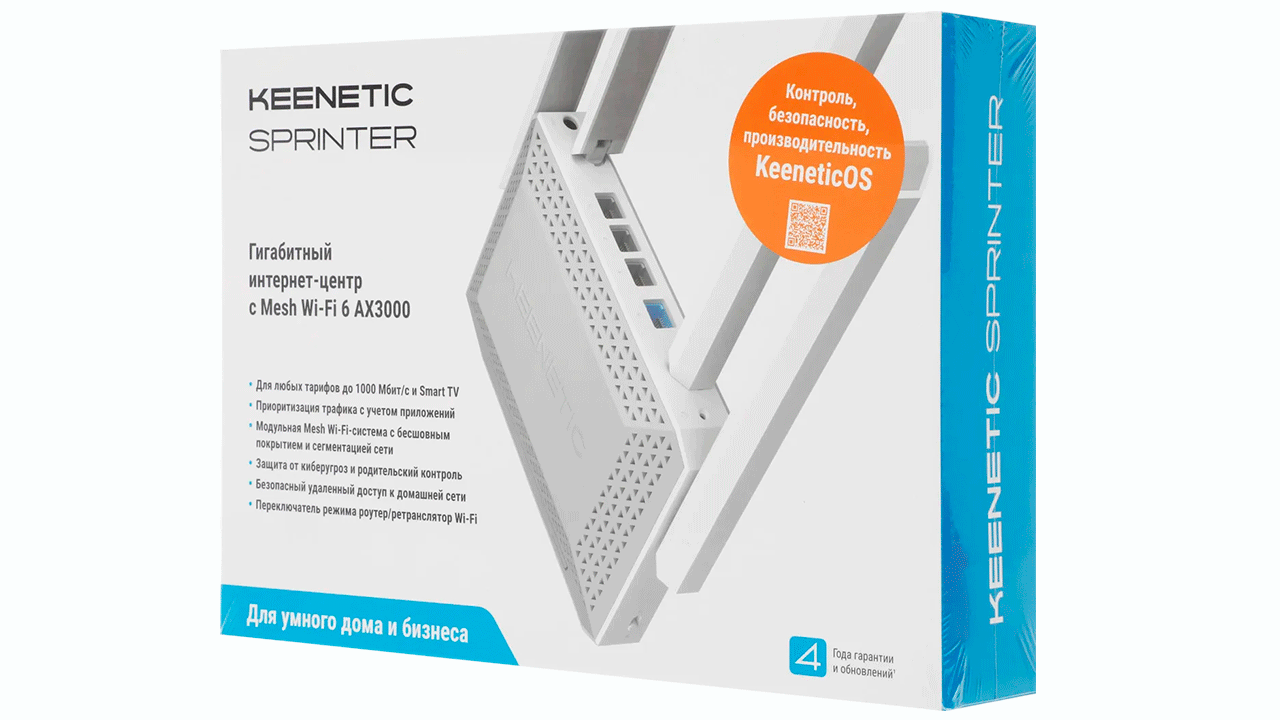 Упаковка гигабитного роутера Keenetic Sprinter KN-3711 с Mesh Wi-Fi 6 AX3000