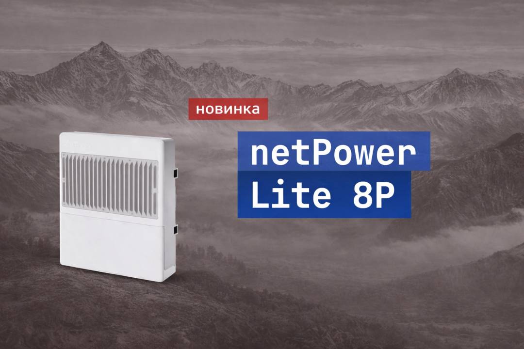 MikroTik netPower Lite 8P - PoE-коммутатор с ИБП для сетей без простоев