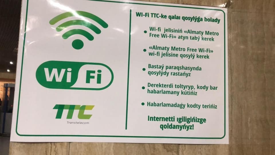 Бесплатный Wi-Fi появился в метро Алматы