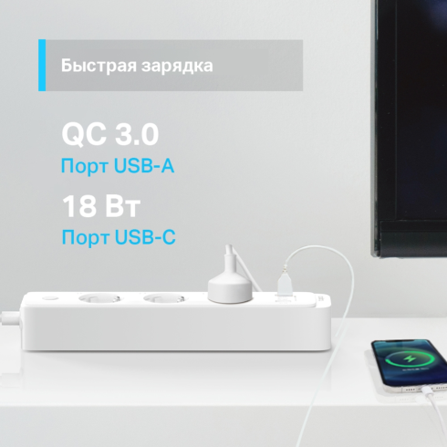 Умный сетевой фильтр TP-Link Tapo P300 фото 4