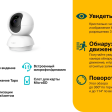 IP-камера TP-Link Tapo C210 фото 2