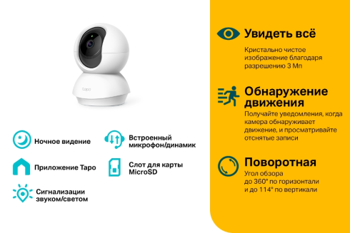 IP-камера TP-Link Tapo C210 фото 2