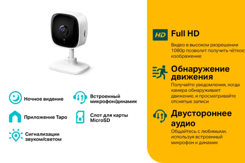 IP-камера TP-Link Tapo TC60 фото 2