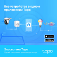 IP-камера TP-Link Tapo TC40 фото 9