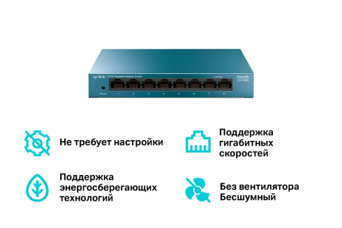 Коммутатор TP-Link LS108G фото 4