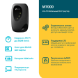 Маршрутизатор 3G/4G Мобильный TP-Link M7000 фото 2