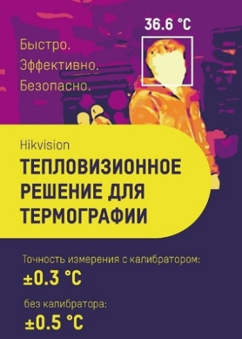 Ручной термограф Hikvision DS-2TP21B-6AVF/W фото 6