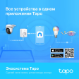 IP-камера TP-Link Tapo C500 фото 9