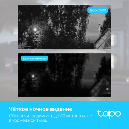IP-камера TP-Link Tapo C500 фото 8
