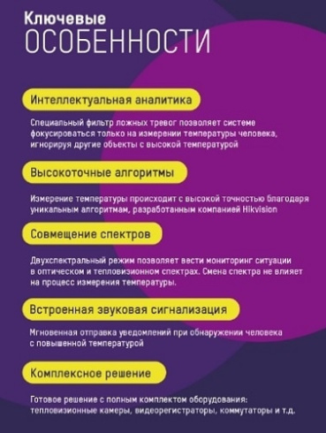 Ручной термограф Hikvision DS-2TP21B-6AVF/W фото 7