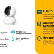 IP-камера TP-Link Tapo C200 фото 2