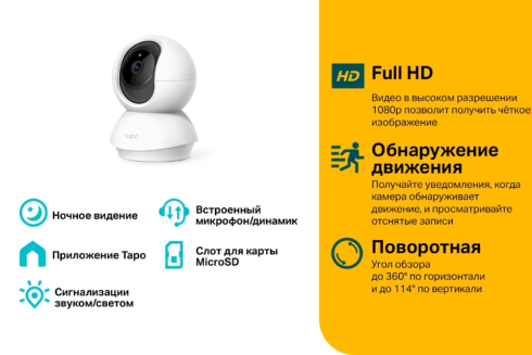 IP-камера TP-Link Tapo C200 фото 2