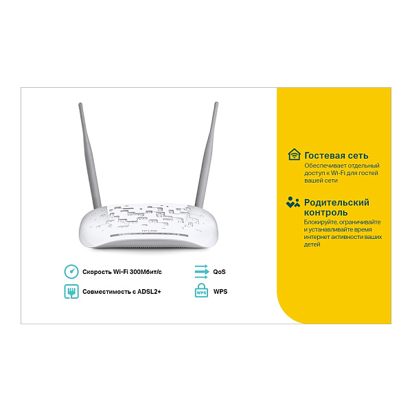Wi-Fi модем TP-Link TD-W8961N(RU) Wi-Fi модем TP-Link TD-W8961N(RU)