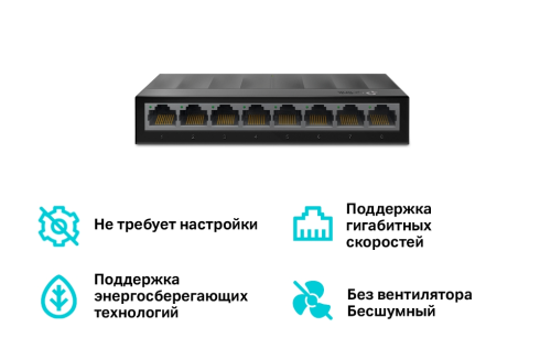 Коммутатор TP-Link LS1008G фото 5