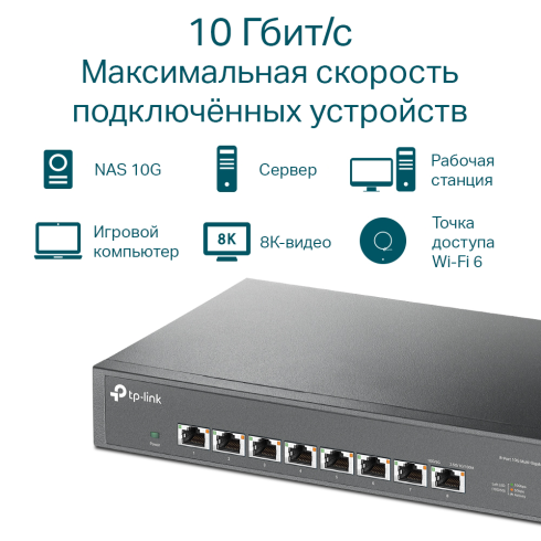 Коммутатор TP-Link TL-SX1008 фото 2