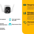 IP-камера TP-Link Tapo C310 фото 3