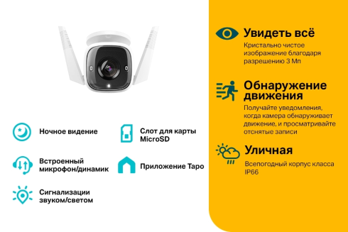 IP-камера TP-Link Tapo C310 фото 3