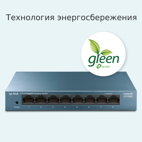 Коммутатор TP-Link LS108G фото 2