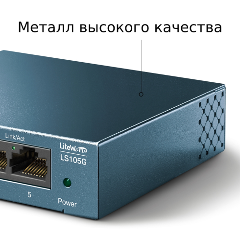 Коммутатор TP-Link LS105G фото 3