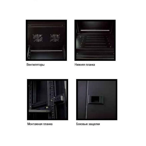 Шкаф напольный 22U Linkbasic NCB22-68-BAA-C фото 2