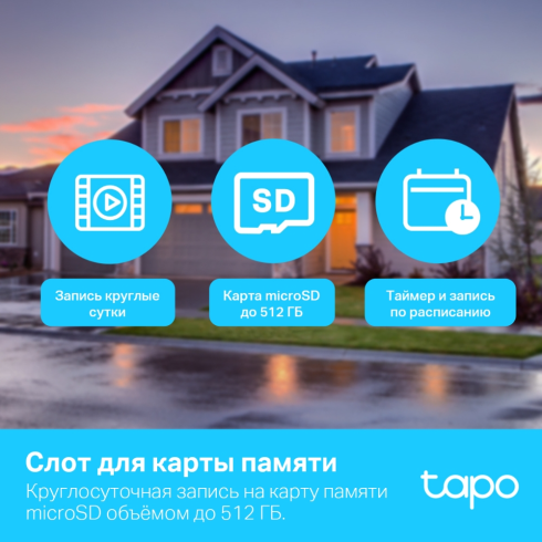 IP-камера TP-Link Tapo C500 фото 7