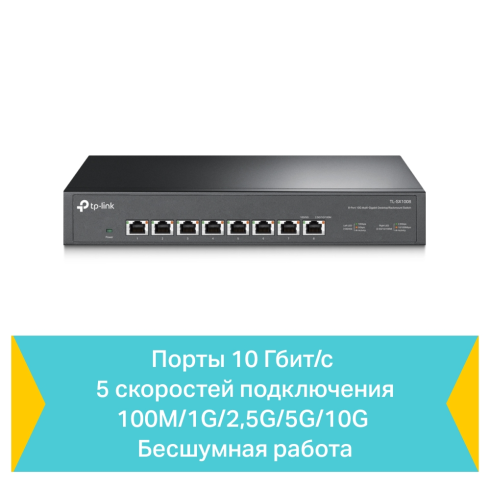 Коммутатор TP-Link TL-SX1008 фото 4