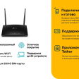 4G LTE роутер TP-Link Archer MR200 фото 5