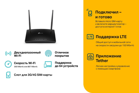 4G LTE роутер TP-Link Archer MR200 фото 5