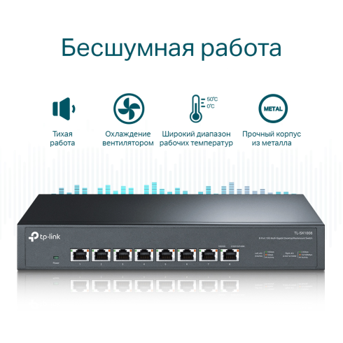 Коммутатор TP-Link TL-SX1008 фото 3