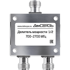 Делитель мощности ДалСВЯЗЬ 700-2700МГц 1/2