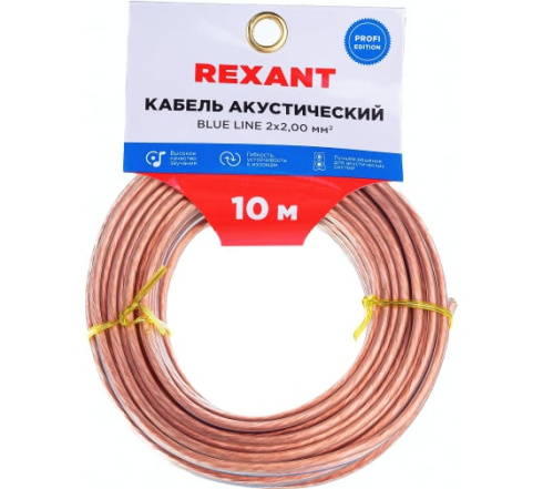 Кабель акустический Rexant BlueLine 2х2.0мм² 10м прозрачный фото 2