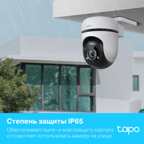 IP-камера TP-Link Tapo C500 фото 6