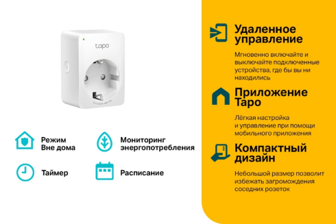 Умная мини Wi-Fi розетка TP-Link Tapo P110 фото 2