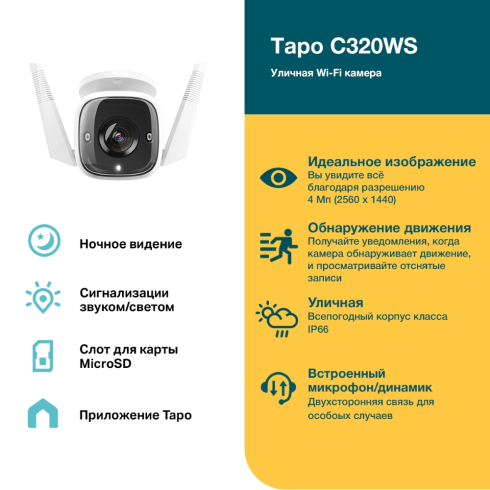 IP-камера TP-Link Tapo C320WS фото 3