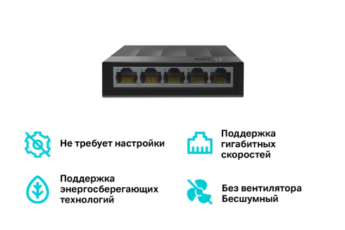 Коммутатор TP-Link LS1005G фото 5