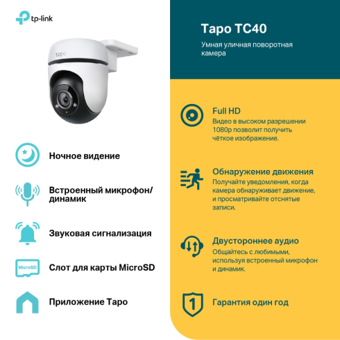 IP-камера TP-Link Tapo TC40 фото 3