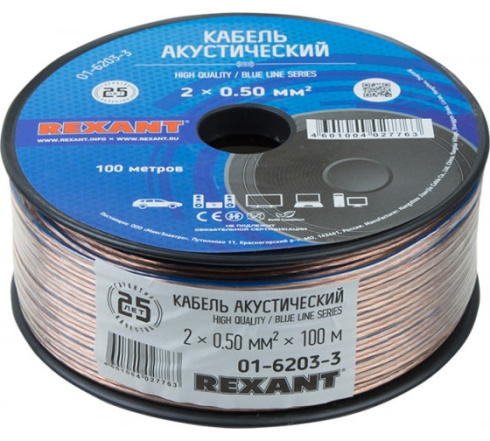 Кабель акустический Rexant BlueLine 2х0.5мм² 100м прозрачный фото 2