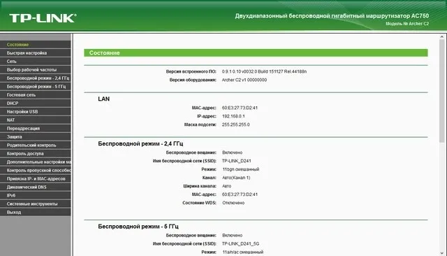 TP-Link Archer C2 Доступный Двухдиапазонный Wi-Fi Роутер
