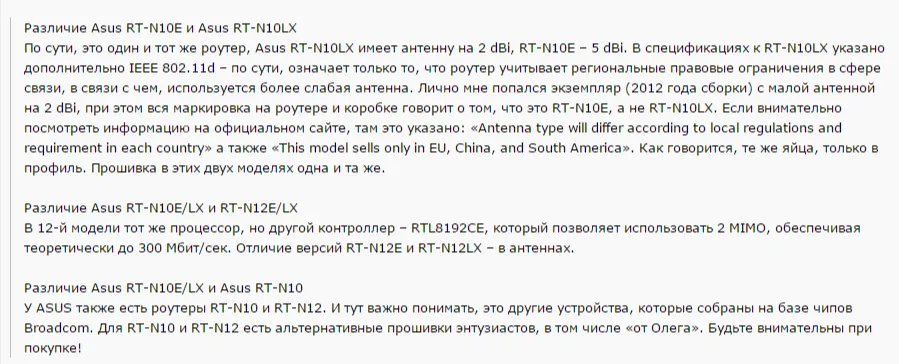 роутер ASUS роутер ASUS