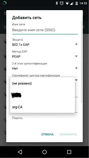 Как взламывают корпоративный Wi-Fi: новые возможности